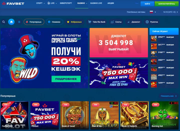 Раздел гемблинга