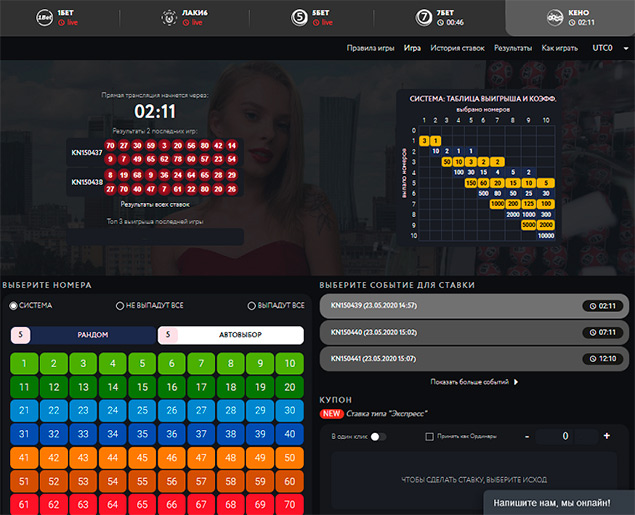 Трансляция Кено