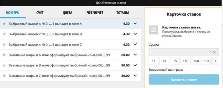 Раздел Bet-Games