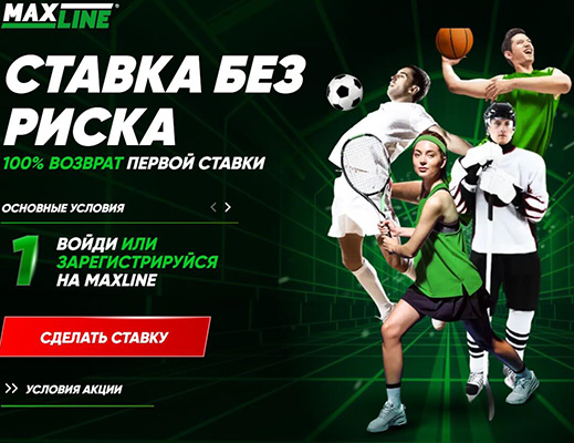 Ставка без риска