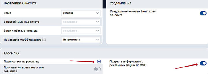 Подписка на рассылку