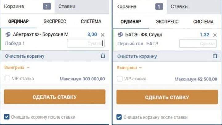 Ограничение ставок на футбол