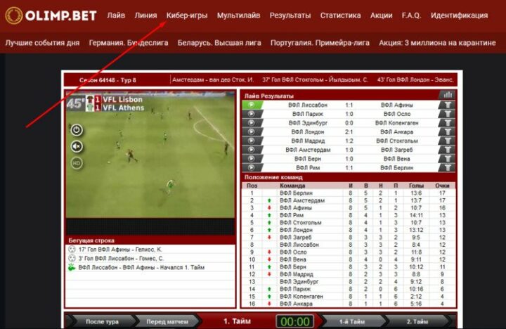 олимпбет официальный сайт букмекерская контора
