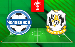 Ставки и прогноз на матч Челябинск — Тюмень, 24 сентября 2024
