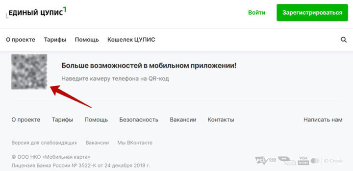 Единый ЦУПИС