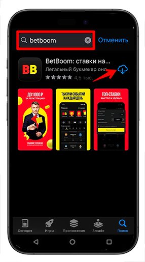 БетБум
