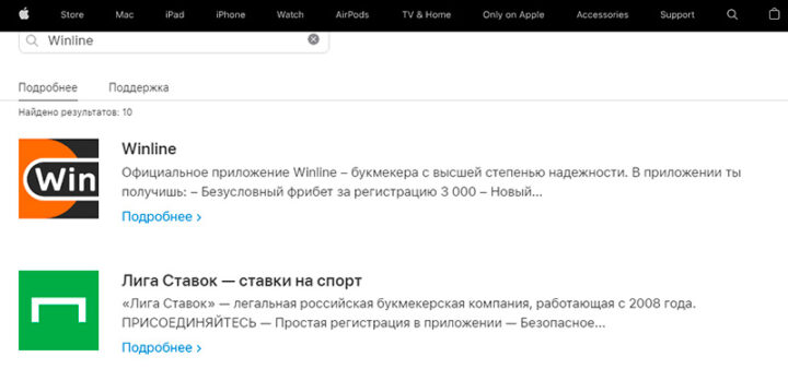 приложения на айфон для ставок на спорт