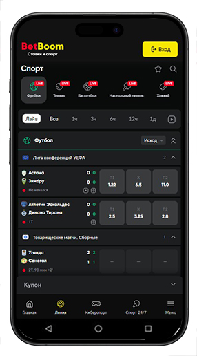 БетБум