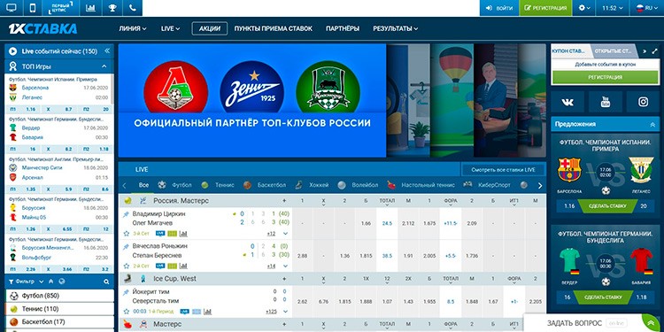 Рейтинг надежности букмекеров