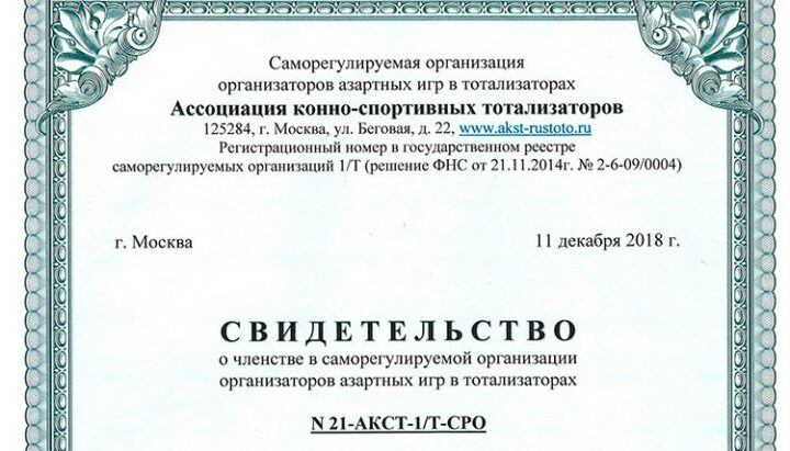 Рейтинг надежности букмекерских контор