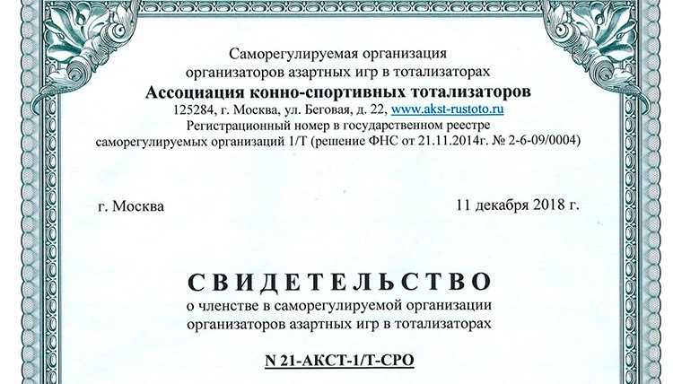 Рейтинг надежности букмекерских контор