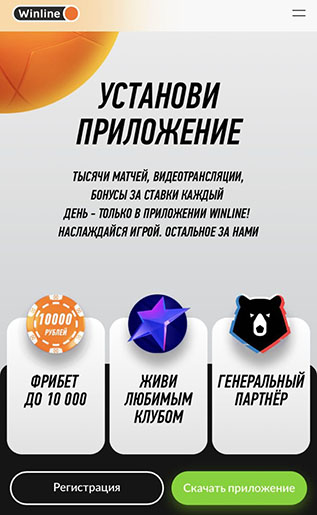 Винлайн
