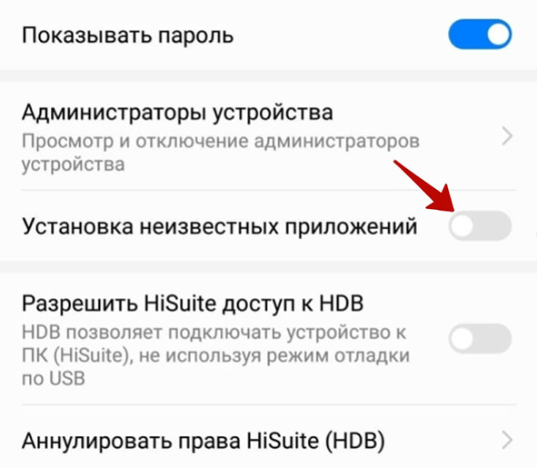 Тумблер разрешения