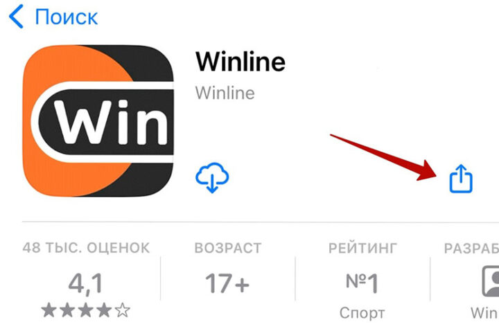 Приложение для iOS