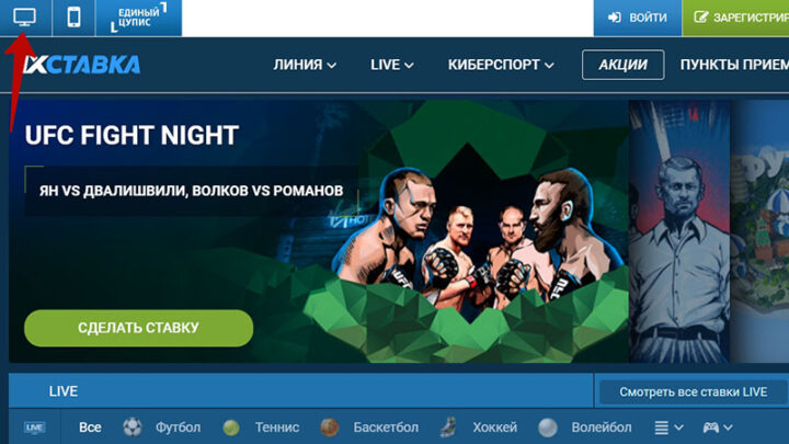 Вкладка для ПК