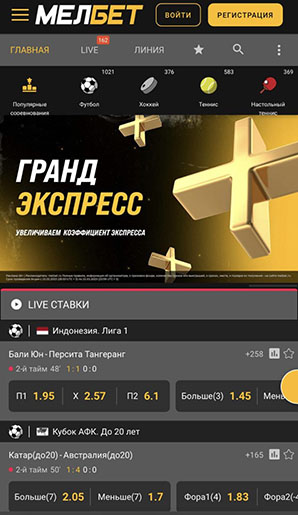 Мелбет