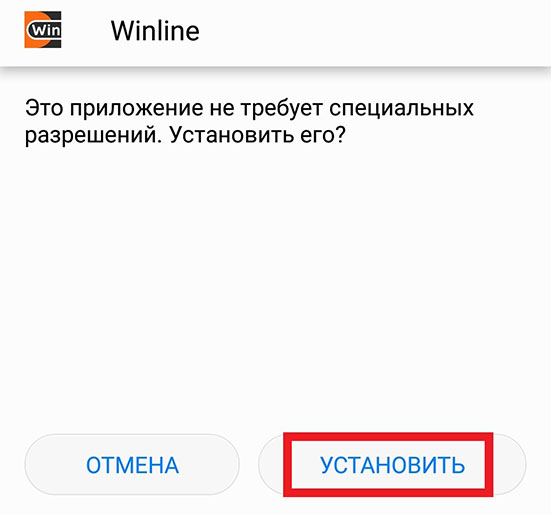 Установка