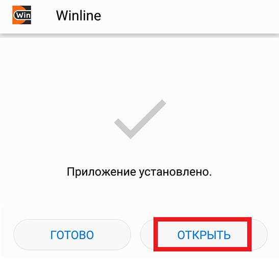 Запуск
