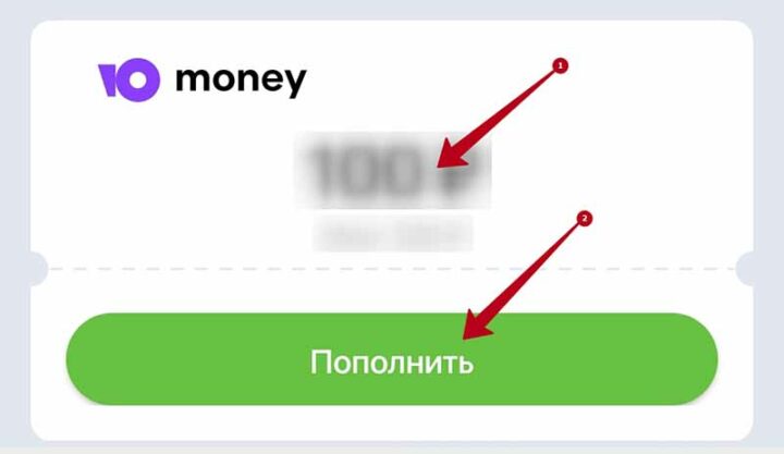 Пополнение счета в БК