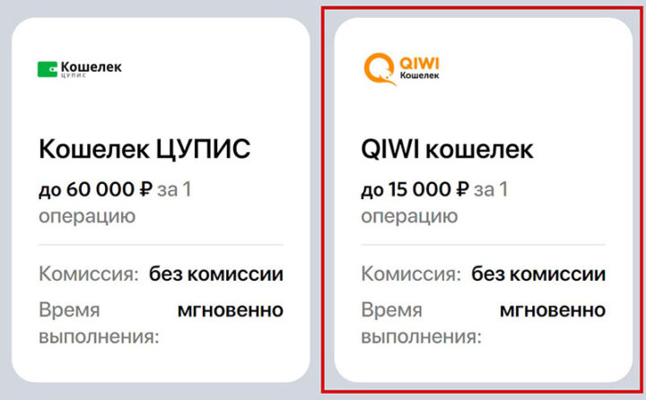 Депозит в Винлайн