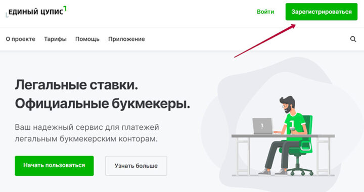 БК с ЦУПИС