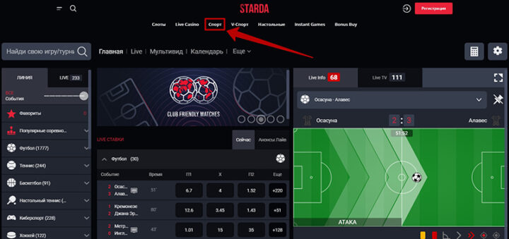 Starda