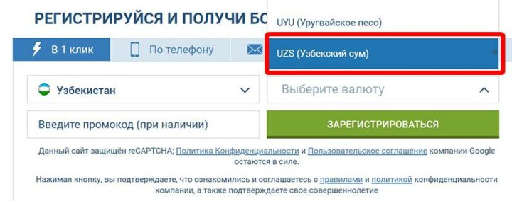 БК в Узбекистане