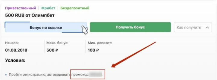 Олимпбет