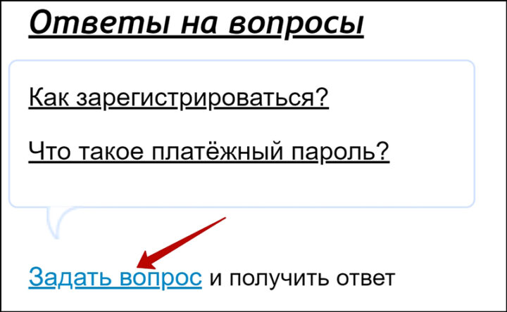 Техподдержка