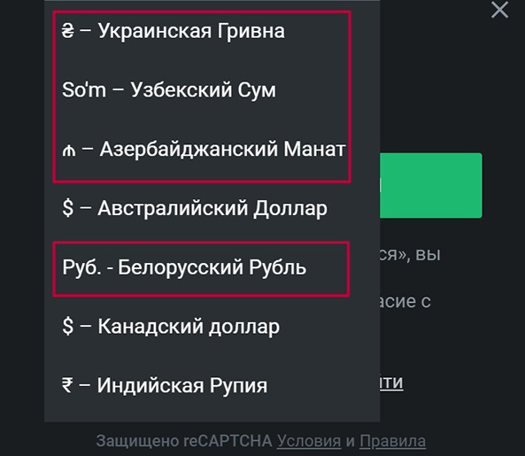 Букмекеры в СНГ