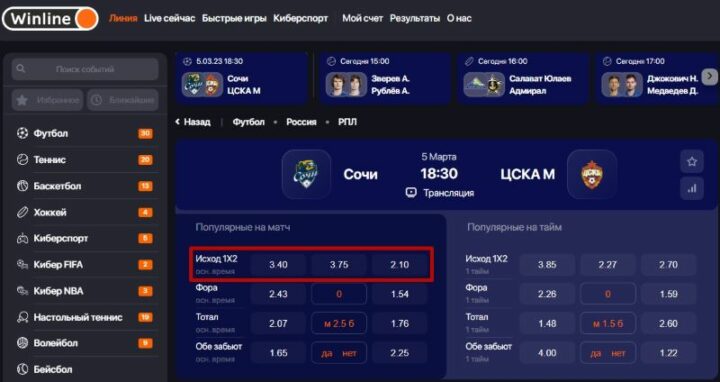 ставки на сегодня футбол прогнозы точные счета
