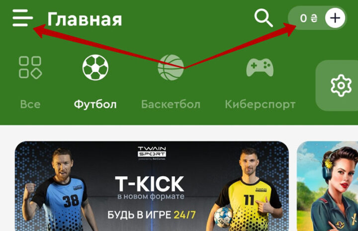 Игровое меню