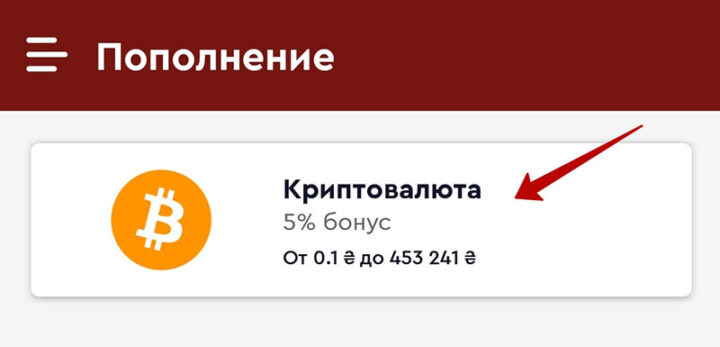 Криптовалюта