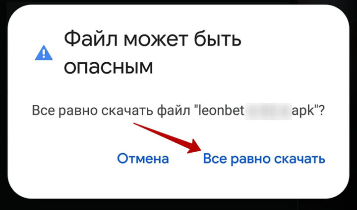 Скачивание софта БК