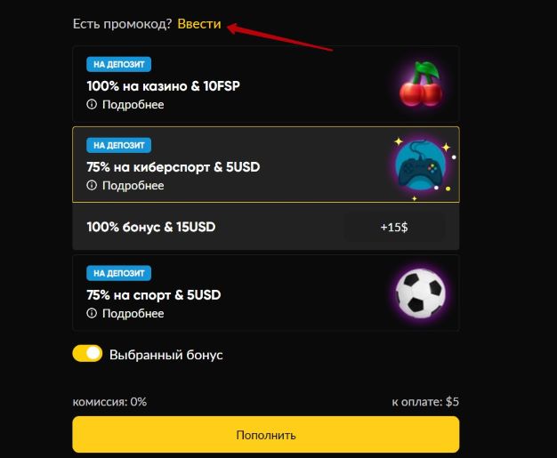 Пополнение счета