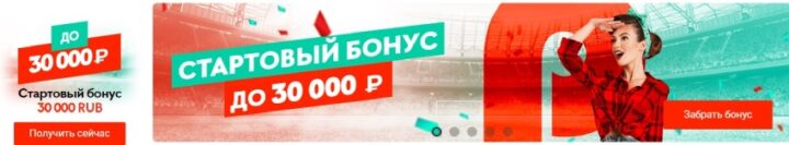 Сайт букмекера