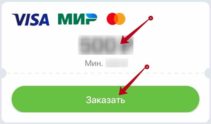 Вывод денег из БК