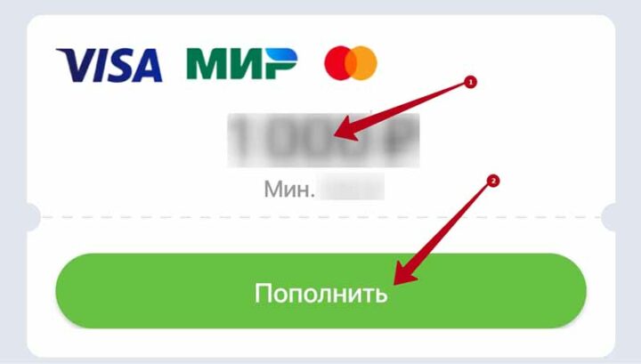 Пополнение счета в БК