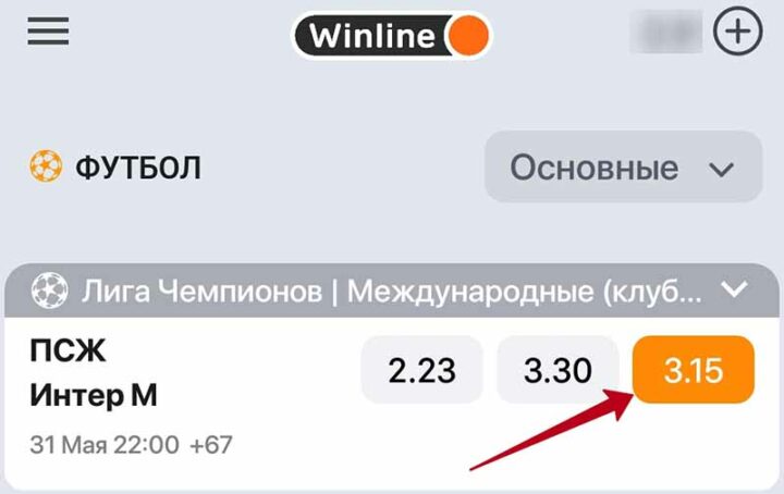 Пари на футбол