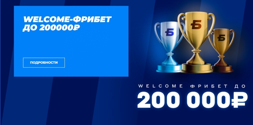 Официальный сайт БК