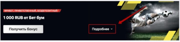 Акции БК