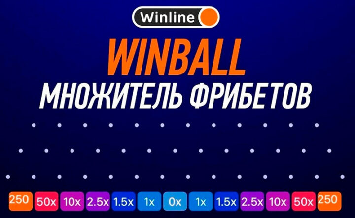 Мини-игра Винлайн