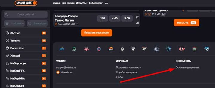 Документы беттинговой компании