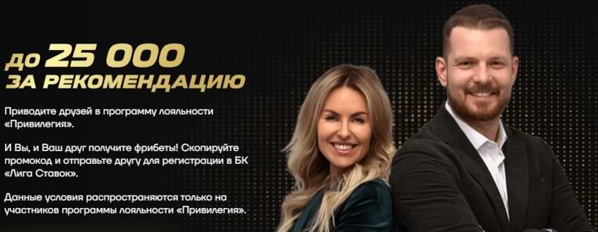 промокод для лиги ставок 2021 при регистрации без депозита. Смотреть фото промокод для лиги ставок 2021 при регистрации без депозита. Смотреть картинку промокод для лиги ставок 2021 при регистрации без депозита. Картинка про промокод для лиги ставок 2021 при регистрации без депозита. Фото промокод для лиги ставок 2021 при регистрации без депозита