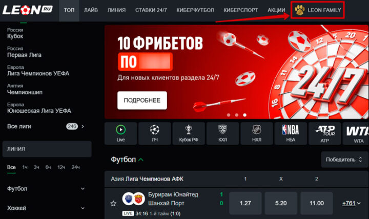 Бонусная программа