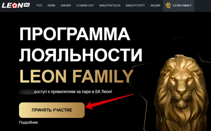 Кешбэк в Леон