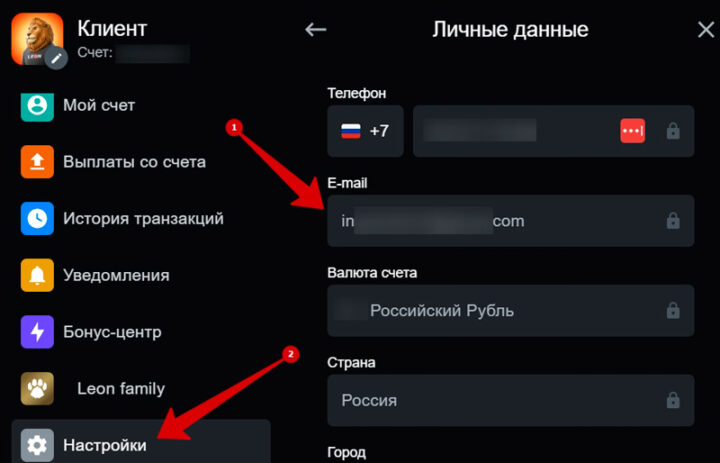 Электронная почта