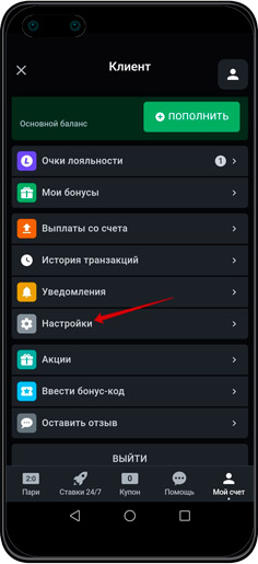 Настройки аккаунта