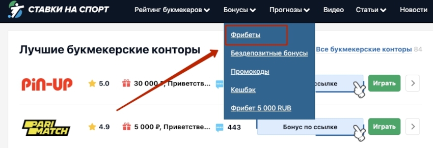 Акции и бонусы букмекерских контор для новичков | «bestcasino.bitbucket.io – Астраханские новости»