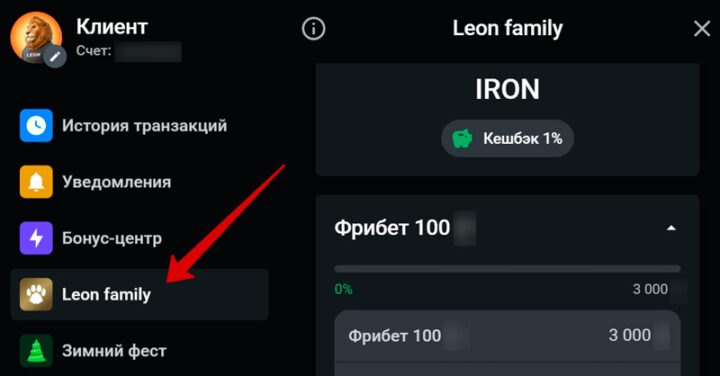 Личный кабинет